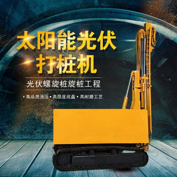 青海建筑工地光伏打樁機(jī)，伸縮臂光伏打樁機(jī)