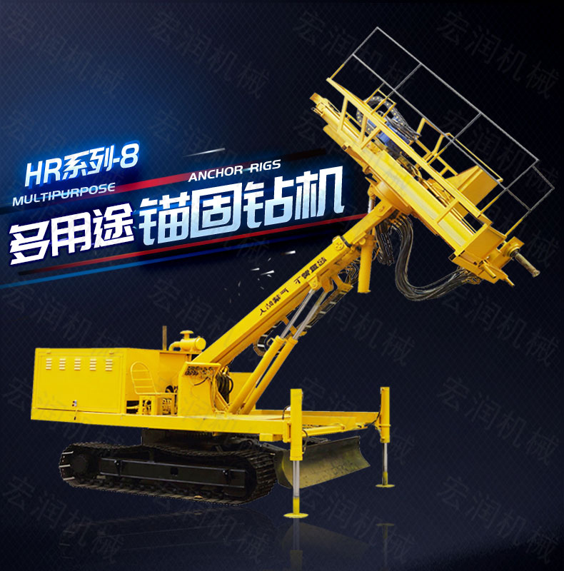 建筑工程專用護(hù)坡錨固鉆機(jī)，高邊坡鉆機(jī)