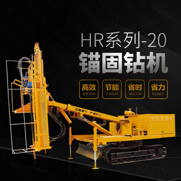 直銷(xiāo)護(hù)坡基坑錨桿鉆孔機(jī)，基護(hù)鉆機(jī)
