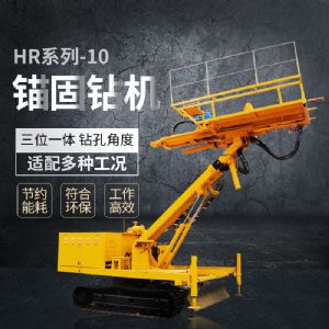 熱銷油電混合錨固鉆機(jī)，錨索基坑支護(hù)鉆機(jī)