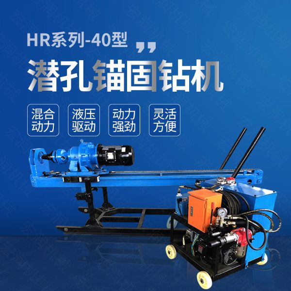廠家直銷液壓錨固鉆機(jī)，液壓式潛孔鉆機(jī)