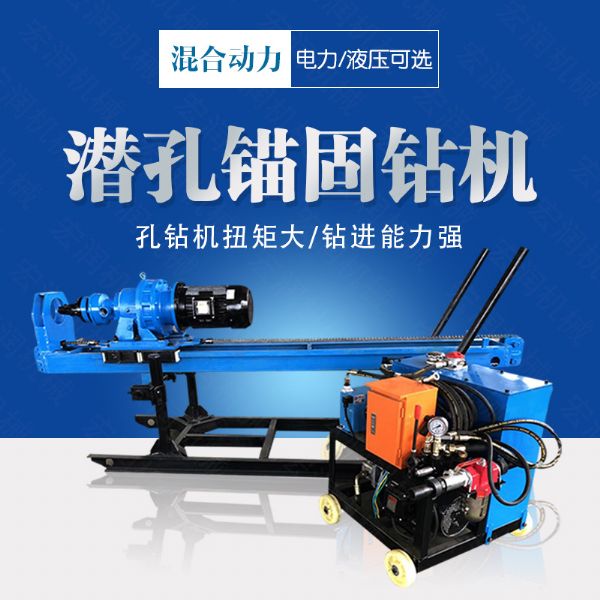 潛孔液壓錨固鉆機(jī)，液壓式潛孔鉆機(jī)價(jià)格