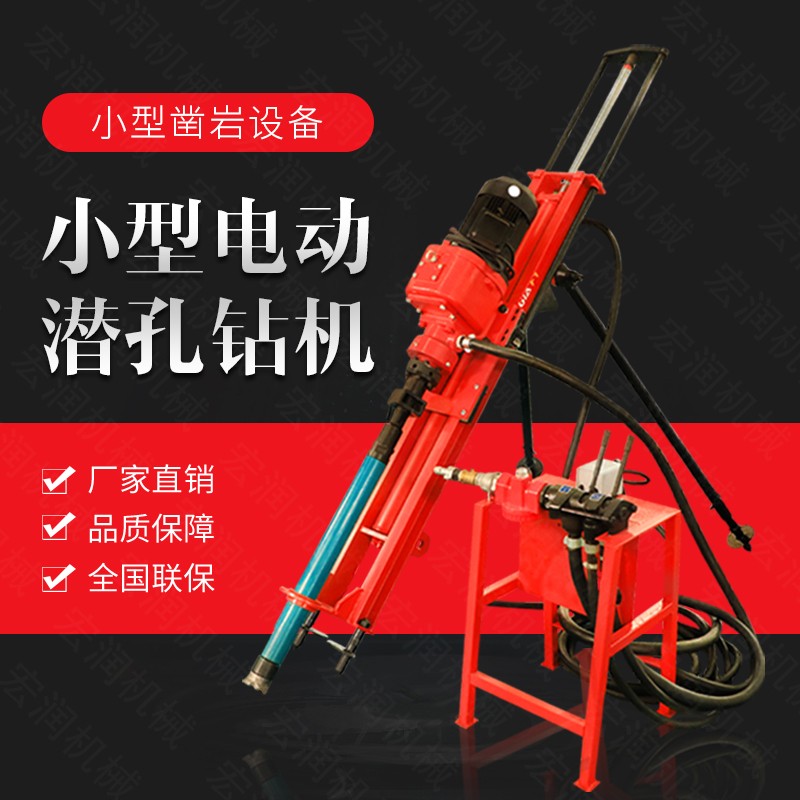 生產(chǎn)電動鑿巖潛孔鉆機(jī)，三角架式潛孔鉆機(jī)