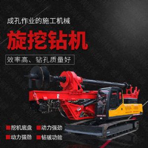 供應(yīng)履帶式旋挖鉆機，民房建樁旋挖鉆機