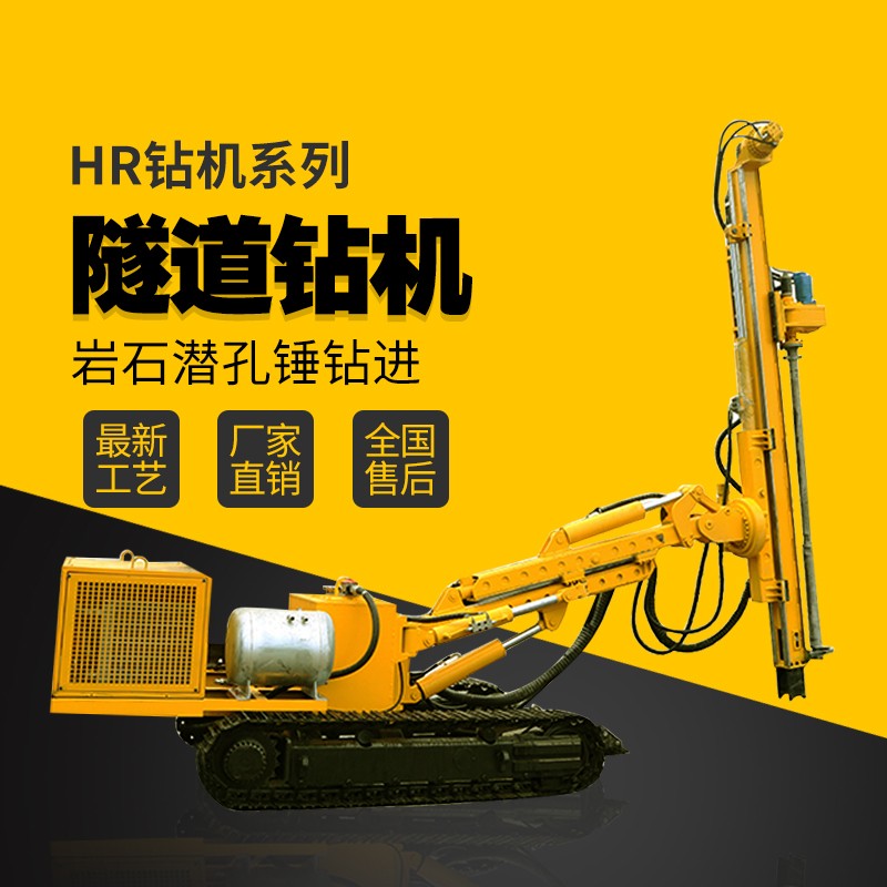 隧道支護鉆機，基坑支護隧道鉆機廠家直銷