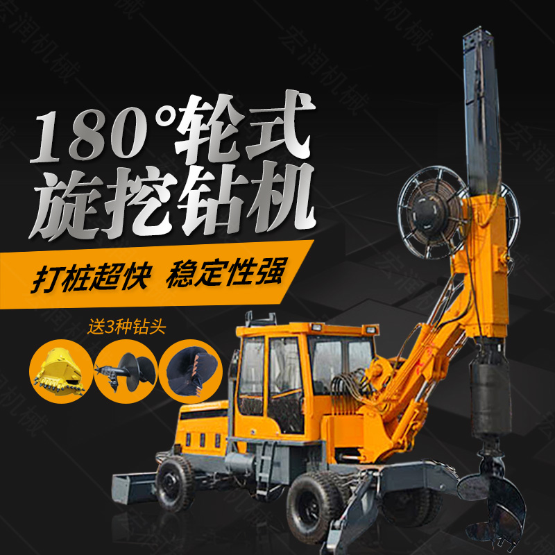 180度旋轉(zhuǎn)旋挖鉆機(jī)廠(chǎng)家，輪式旋挖鉆機(jī)