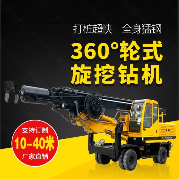 360度旋挖鉆機(jī)，輪式液壓旋挖鉆機(jī)現(xiàn)貨