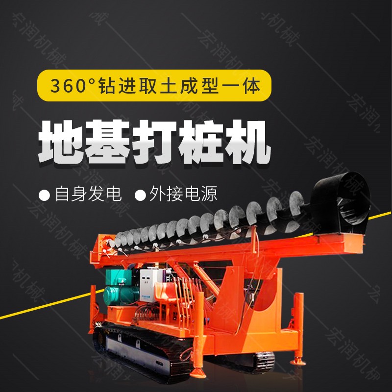 長(zhǎng)螺旋鉆機(jī)，履帶地基鉆孔機(jī)生產(chǎn)廠家