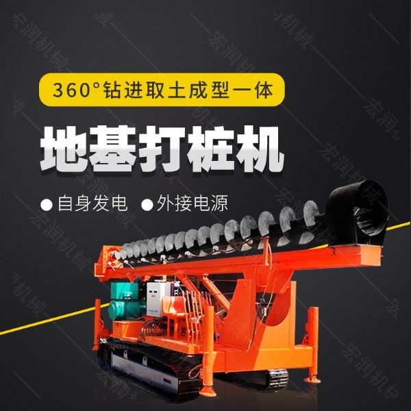 長螺旋鉆機(jī)，履帶地基鉆孔機(jī)生產(chǎn)廠家