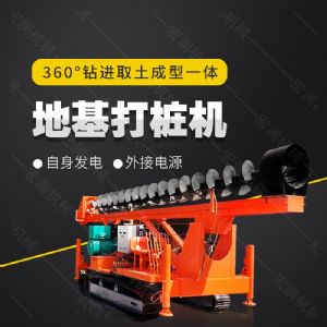 長(zhǎng)螺旋鉆機(jī)，履帶地基鉆孔機(jī)生產(chǎn)廠家