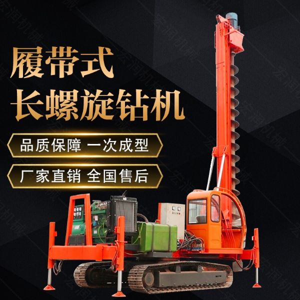 山東濟(jì)寧360度螺旋打樁機(jī)，長(zhǎng)螺旋鉆機(jī)