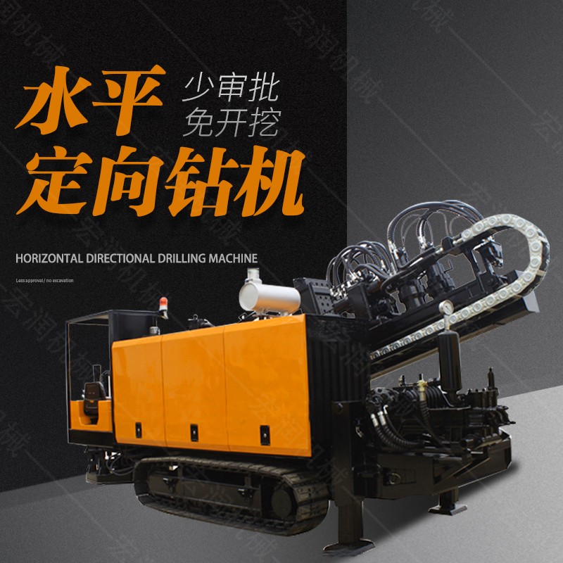 供應(yīng)大型非開挖定向鉆機，水平定向鉆機