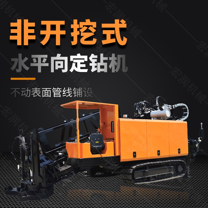 液壓水平定向鉆機(jī)，200米定向穿孔機(jī)