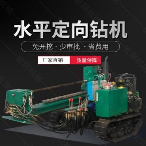 履帶式小型定向鉆機，地下非開挖液壓鉆孔機