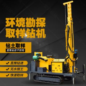 土壤采樣鉆機(jī)，履帶環(huán)境取樣鉆機(jī)廠家
