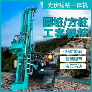 光伏錘鉆一體機