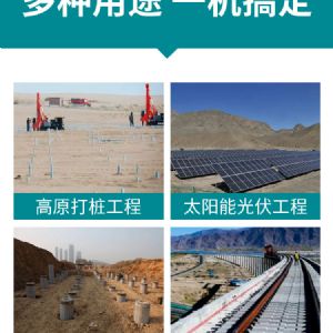 光伏錘鉆一體機