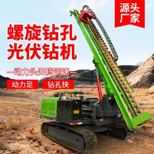 螺旋光伏鉆機(jī)