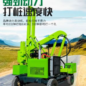 輪式護欄打樁機（小四輪打樁機）