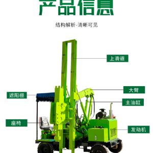 輪式護欄打樁機（小四輪打樁機）