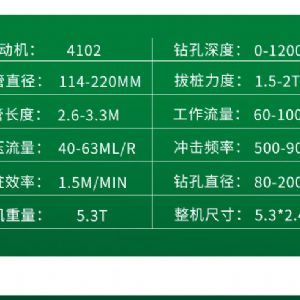 輪式護欄打樁機（小四輪打樁機）